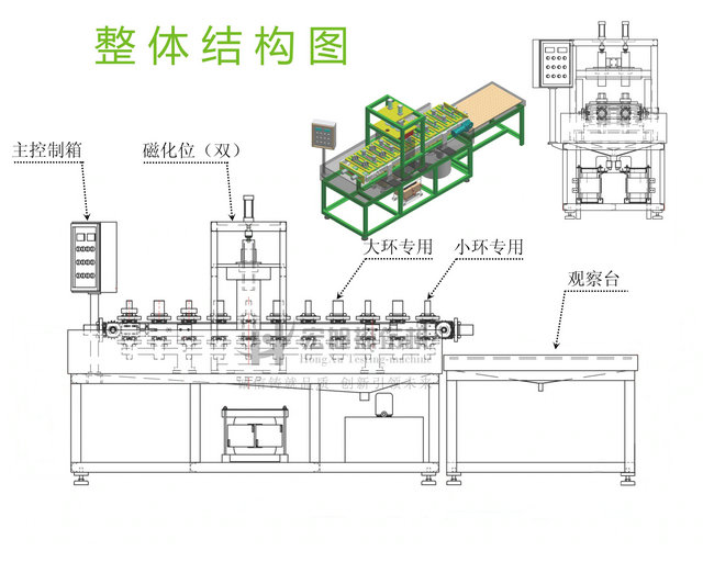 軸承套圈探傷機結(jié)構(gòu)示意圖